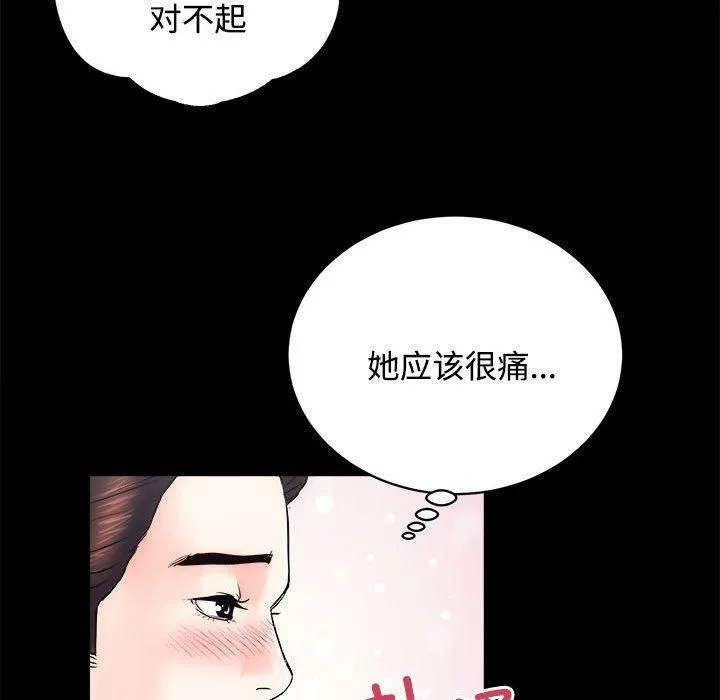 房产姐妹花第16話