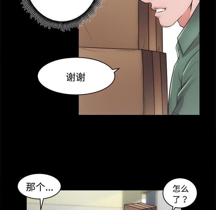 房产姐妹花第16話