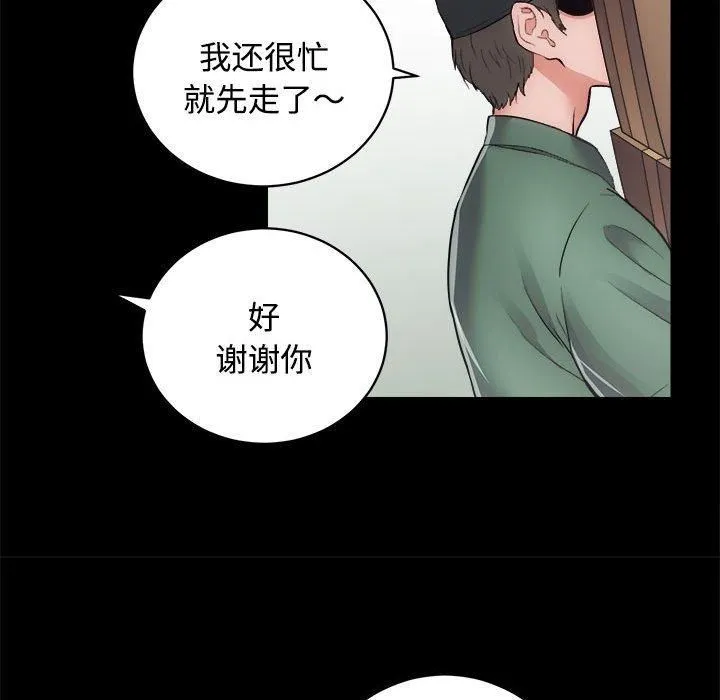 房产姐妹花第16話