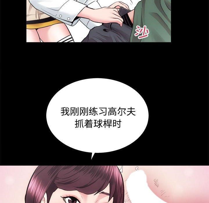 房产姐妹花第16話