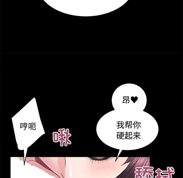 房产姐妹花第16話