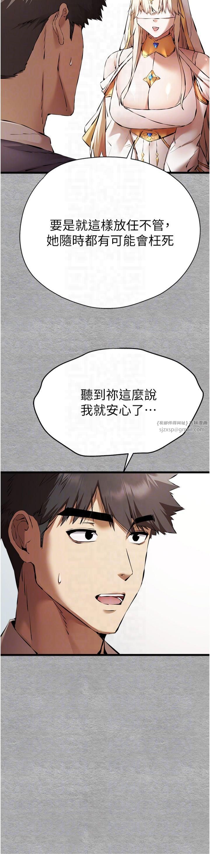 初次深交,请多指教第74話-妳得做到我爽為止