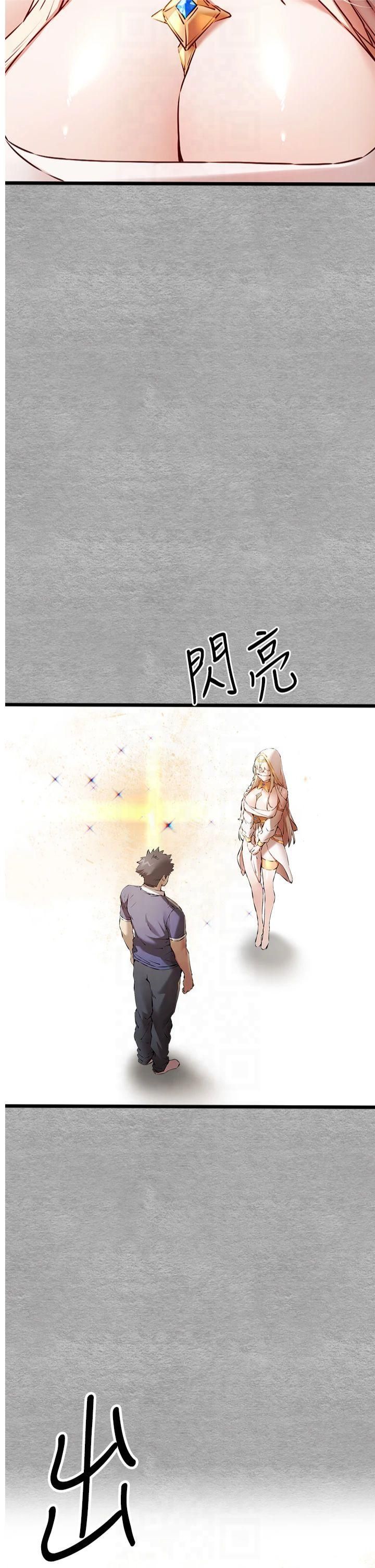 初次深交，請多指教第74話-妳得做到我爽為止