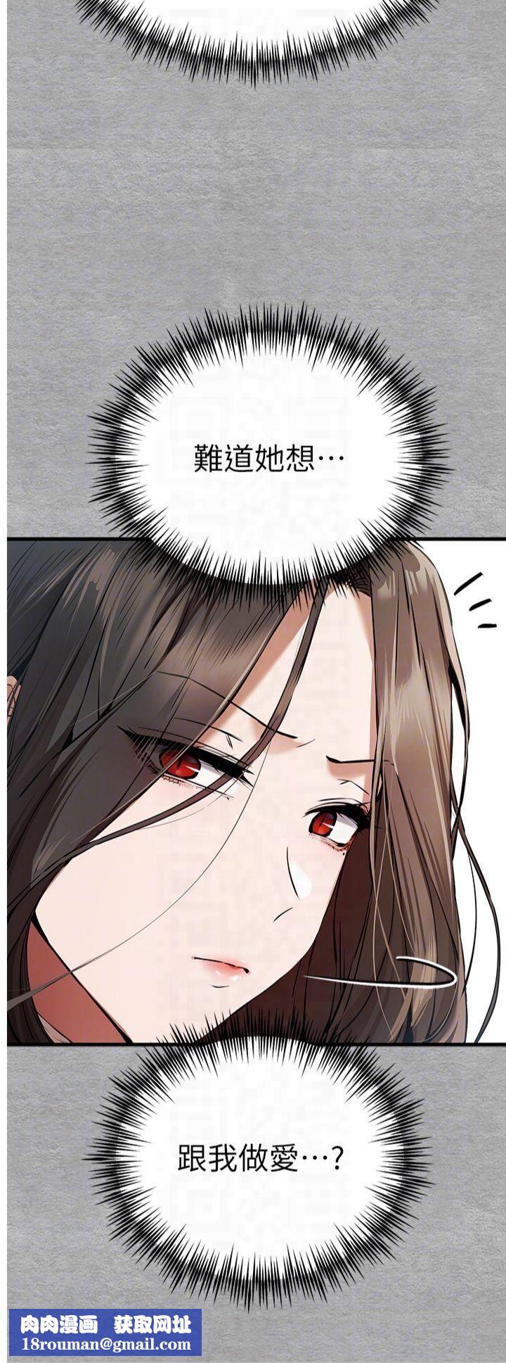 初次深交，請多指教第74話-妳得做到我爽為止