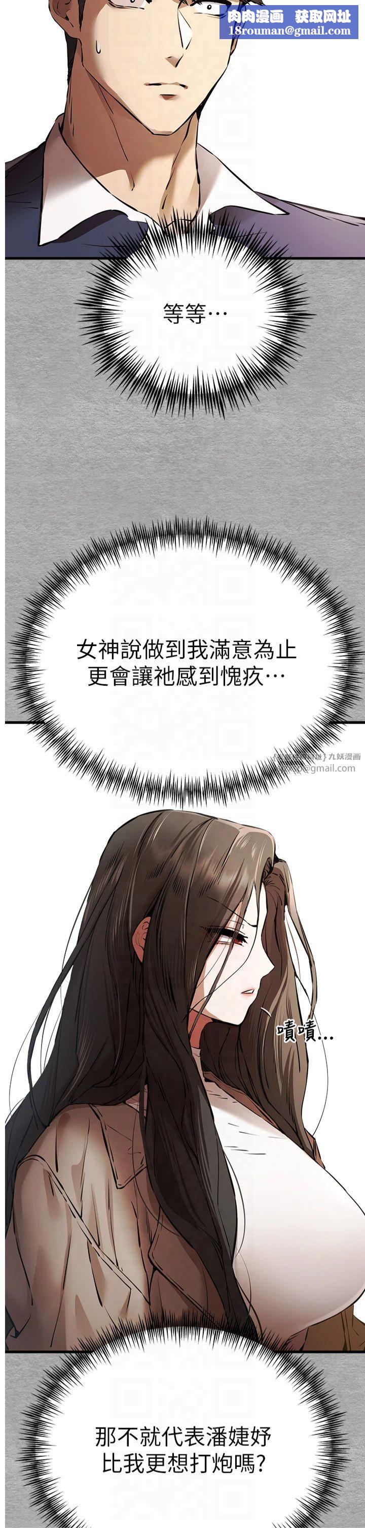 初次深交,请多指教第74話-妳得做到我爽為止