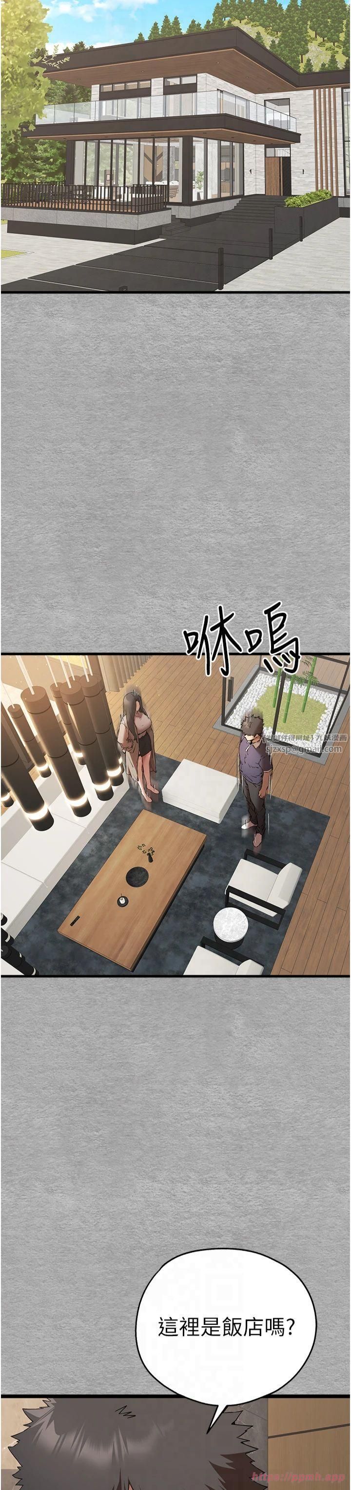 初次深交，請多指教第74話-妳得做到我爽為止
