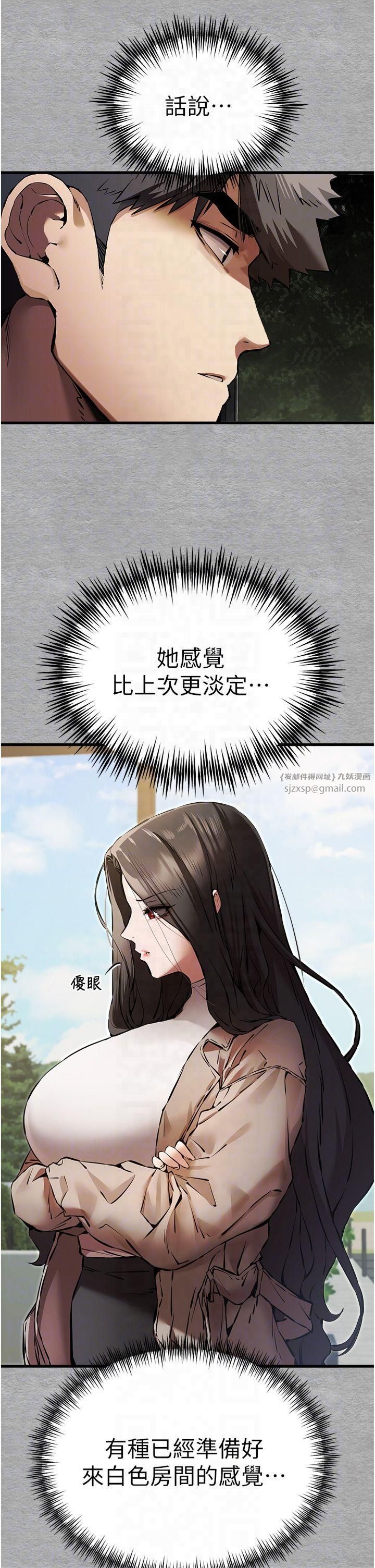 初次深交，請多指教第74話-妳得做到我爽為止