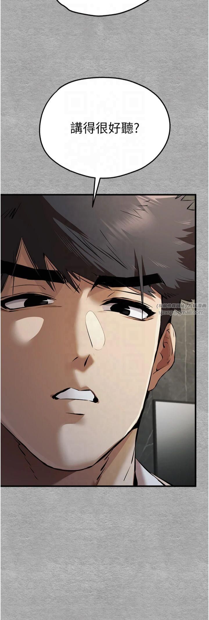 初次深交，請多指教第74話-妳得做到我爽為止