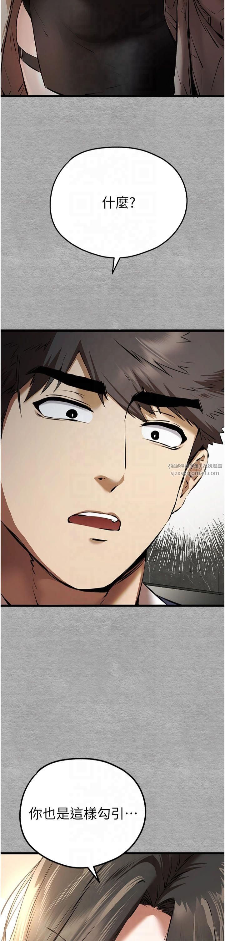 初次深交，請多指教第74話-妳得做到我爽為止
