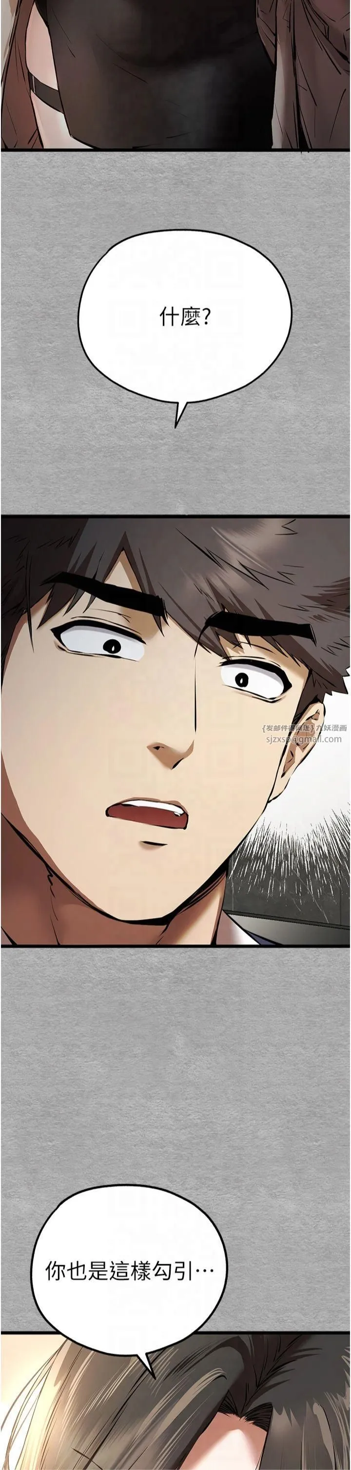 初次深交，請多指教第74話-妳得做到我爽為止