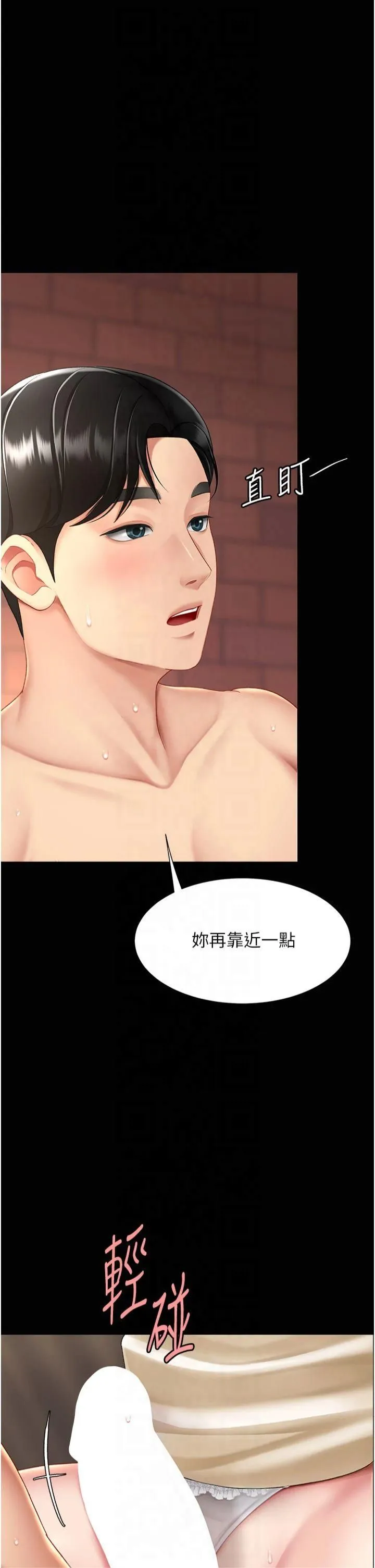 復仇母女丼第80話-替姐姐還債的乖妹妹