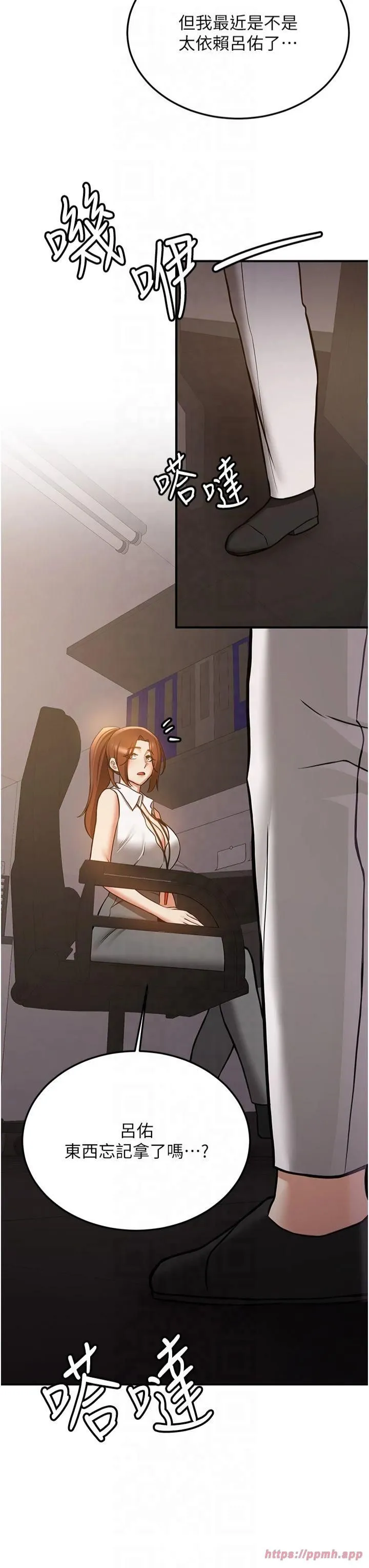 搶女友速成班第69話-通通成為我的後宮吧…!