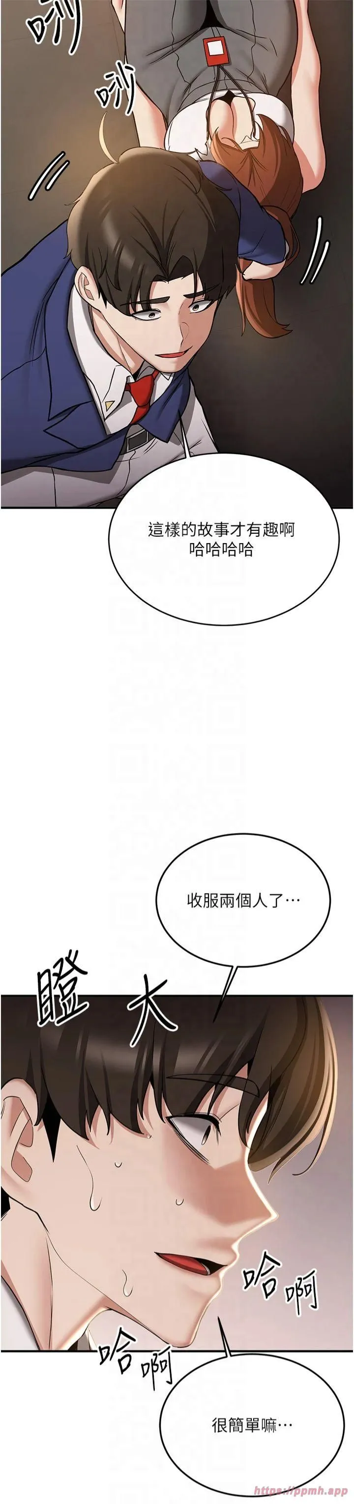 搶女友速成班第69話-通通成為我的後宮吧…!