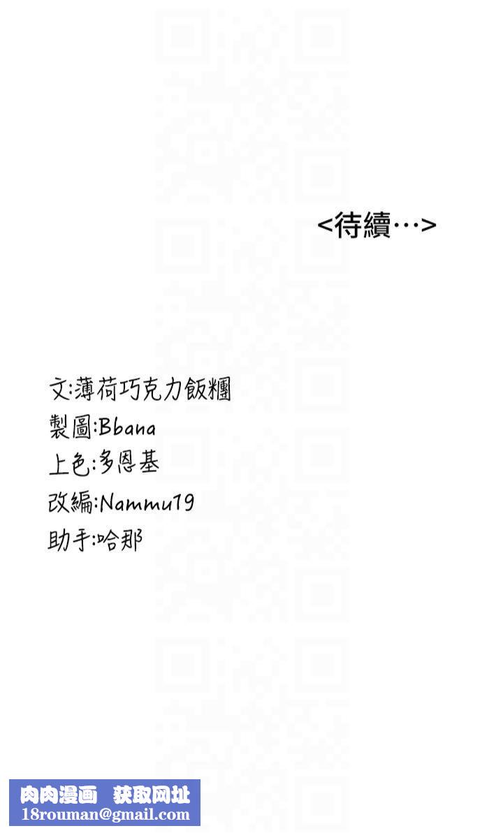 抢女友速成班第69話-通通成為我的後宮吧…!