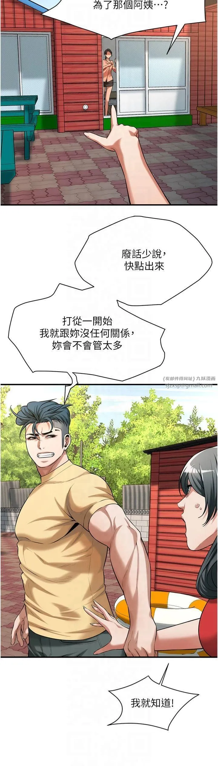 街頭幹架王第67話-你喜歡那個阿姨嗎??