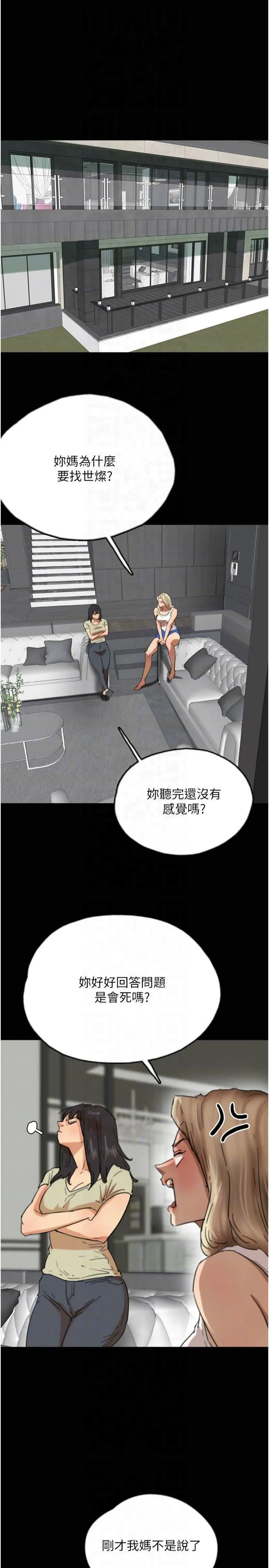 養父的女兒們第60話-我們三個要團結一心