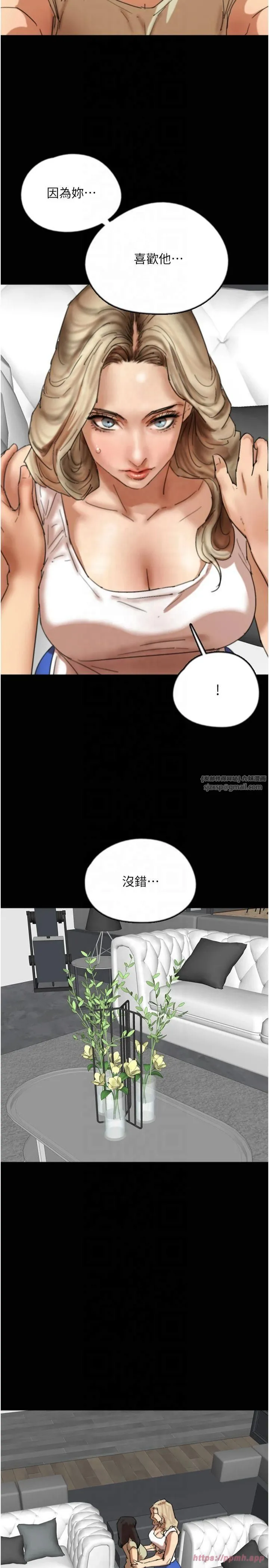 養父的女兒們第60話-我們三個要團結一心