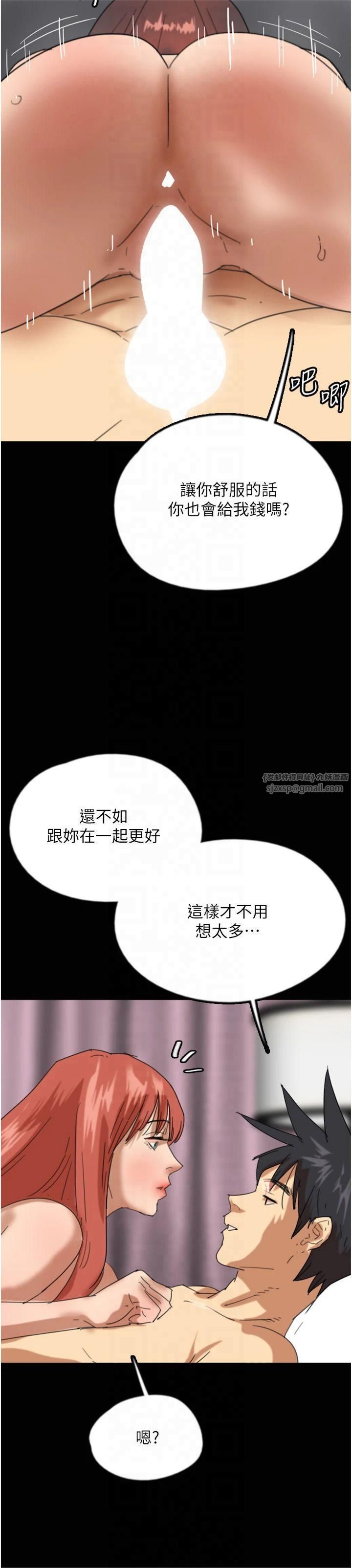 养父的女儿们第60話-我們三個要團結一心