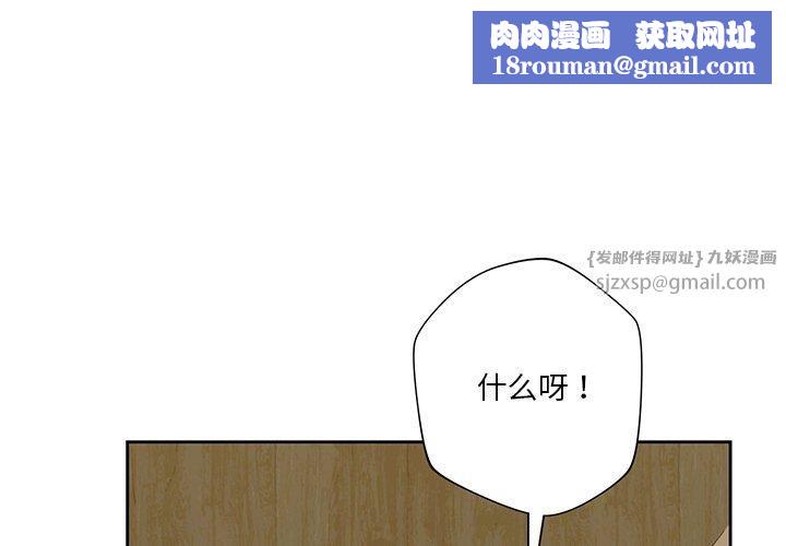 不当朋友当恋人第59話