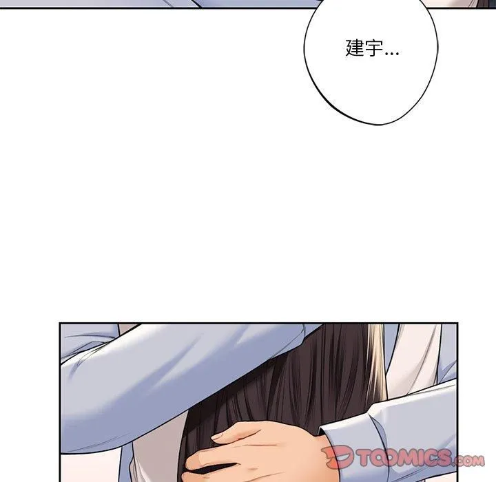 不当朋友当恋人第59話
