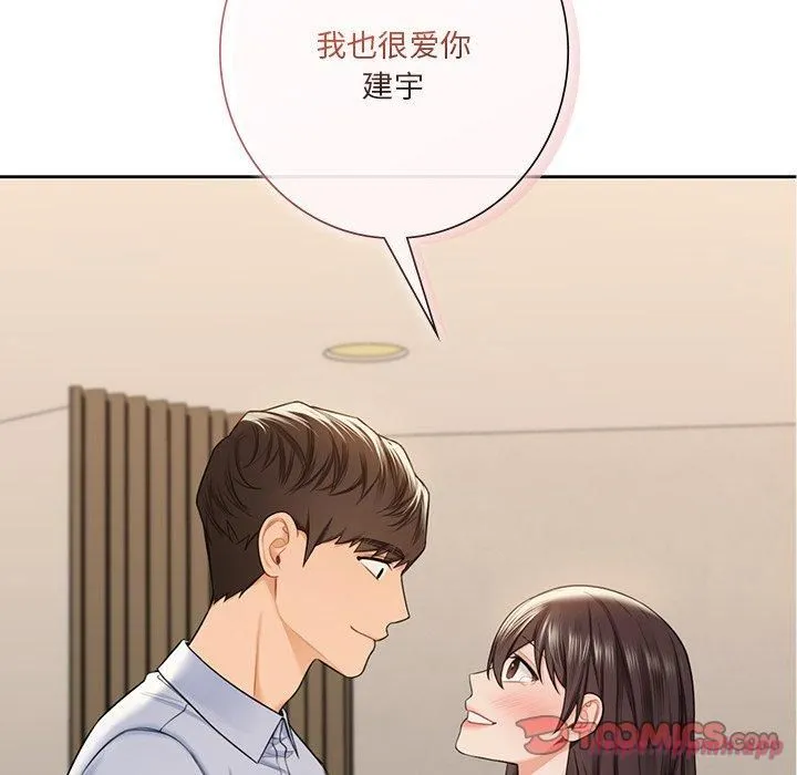 不当朋友当恋人第59話