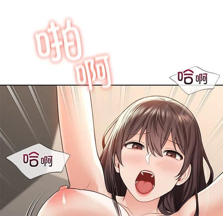不当朋友当恋人第59話