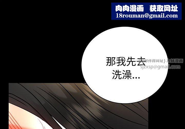 背叛的开始第49話