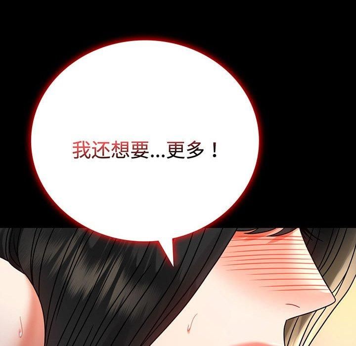 背叛的开始第49話