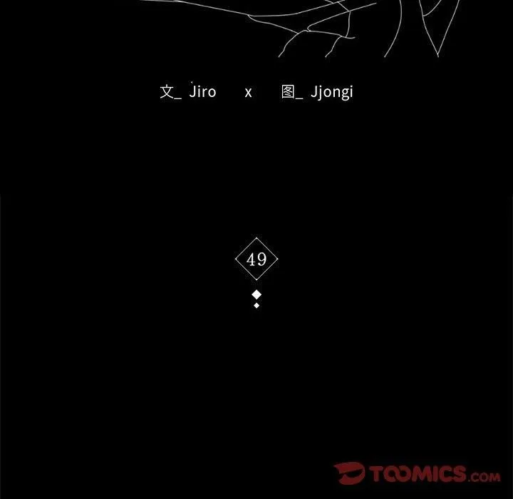 背叛的开始第49話