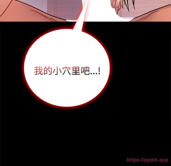 背叛的开始第49話