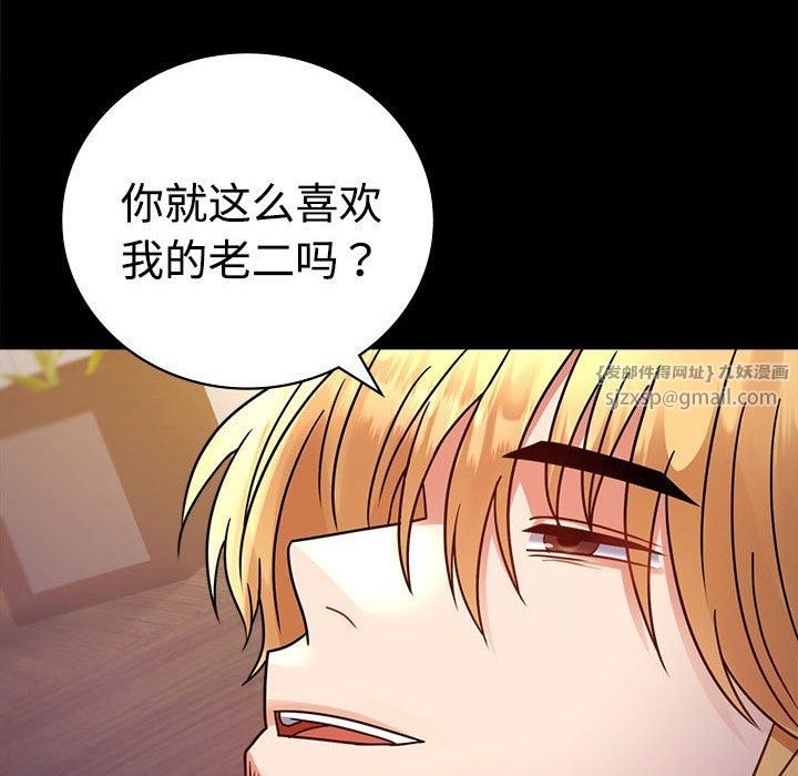 背叛的开始第49話