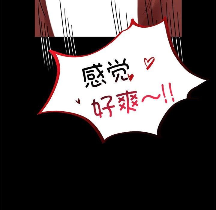背叛的开始第49話