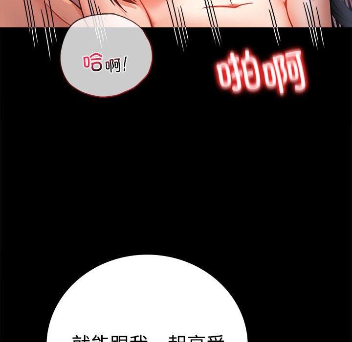 背叛的开始第49話