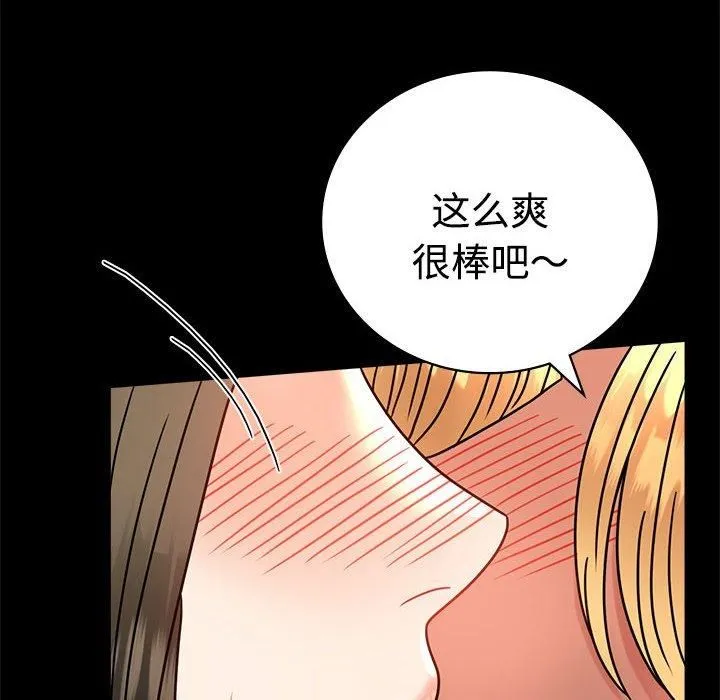 背叛的开始第49話
