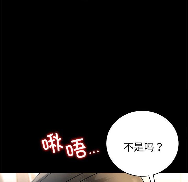 背叛的开始第49話