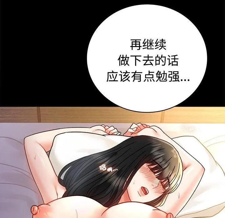 背叛的开始第49話