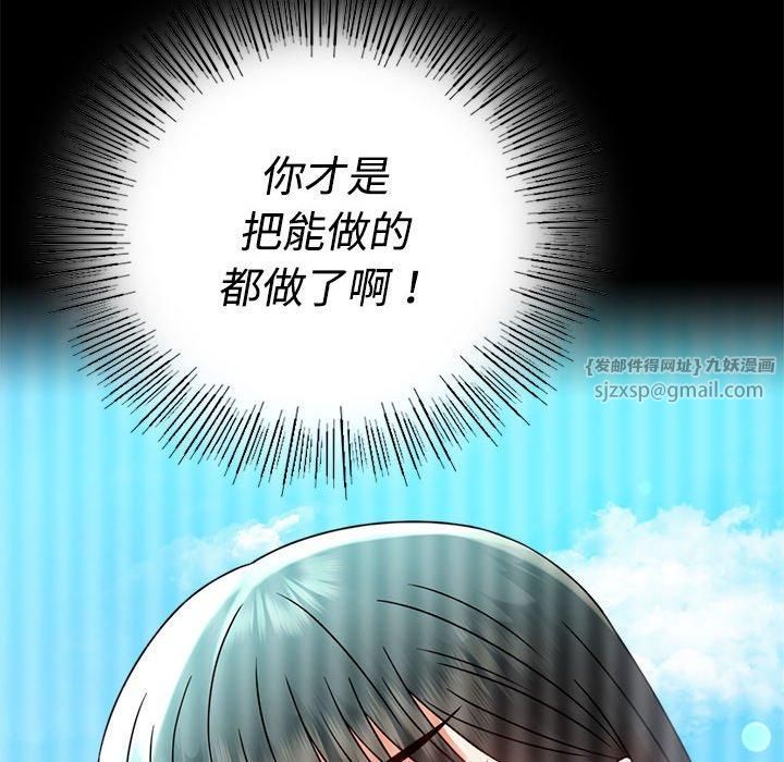 背叛的开始第49話