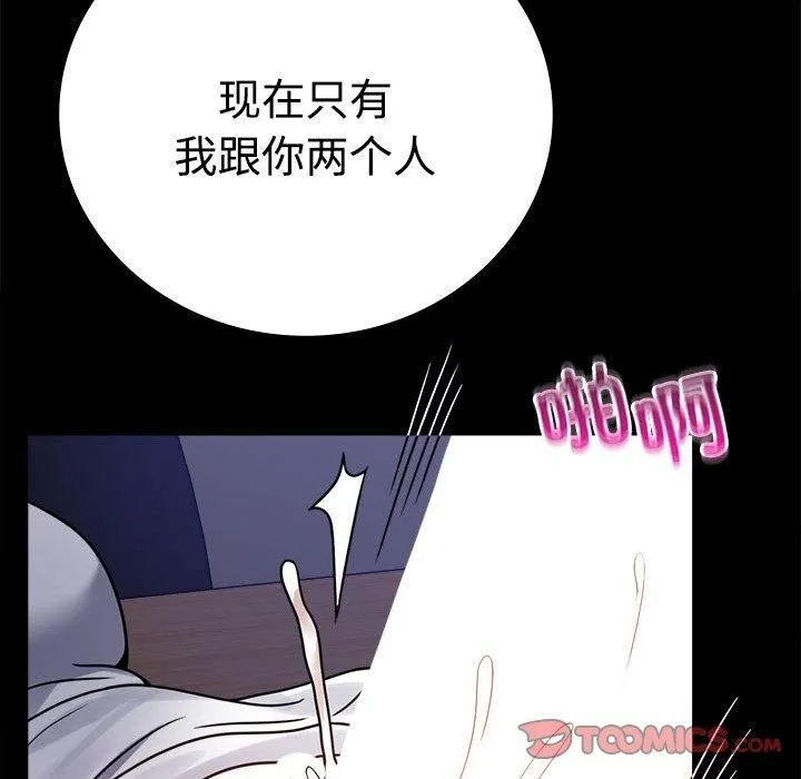 背叛的开始第49話
