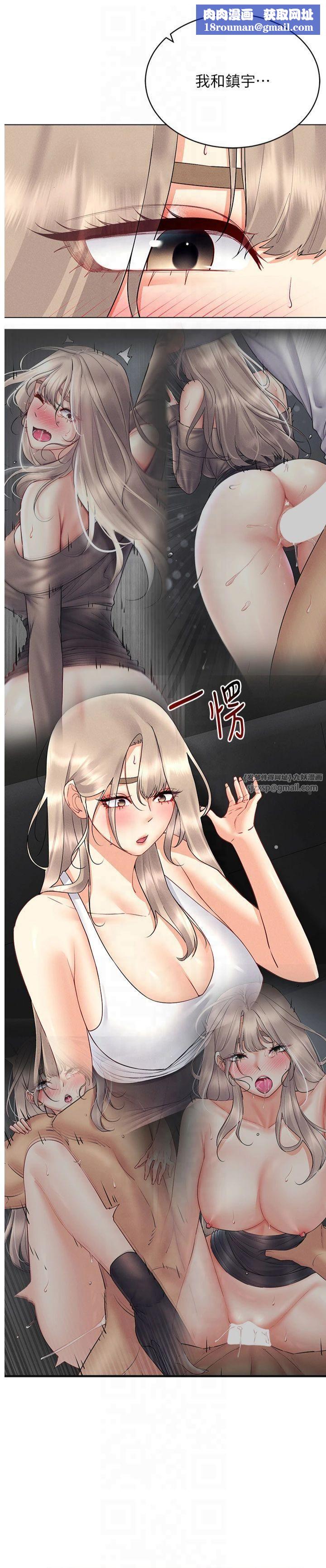 穿入VR成为性域猎人第44話-深陷罪惡感的女人們
