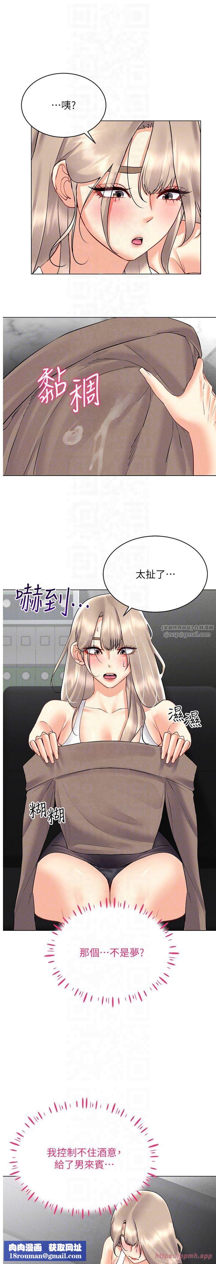 穿入VR成为性域猎人第44話-深陷罪惡感的女人們