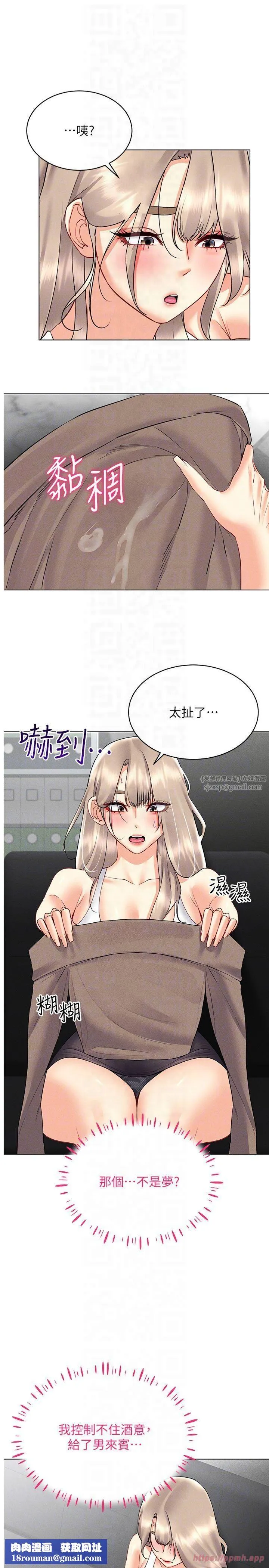穿入VR成為性域獵人第44話-深陷罪惡感的女人們