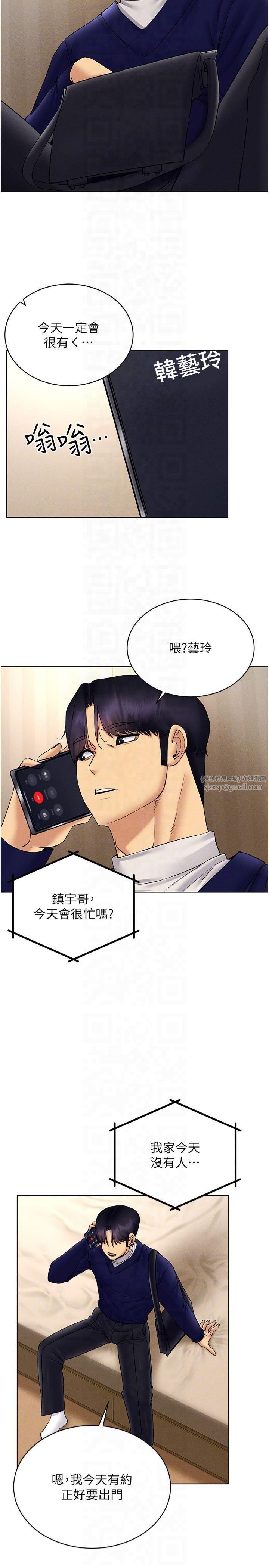 穿入VR成为性域猎人第44話-深陷罪惡感的女人們