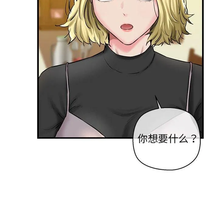 我的拉拉队宝贝第15話
