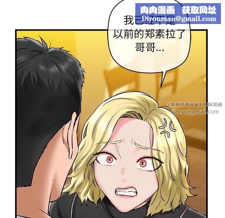 我的拉拉队宝贝第15話