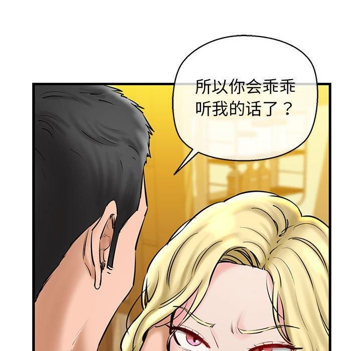 我的拉拉队宝贝第15話