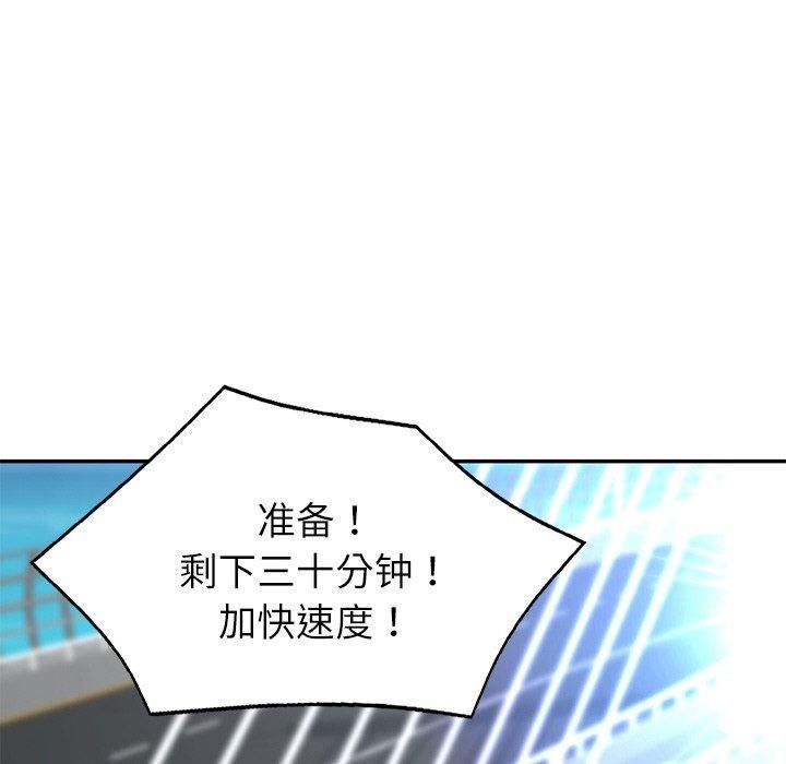 财阀家的女婿第5话