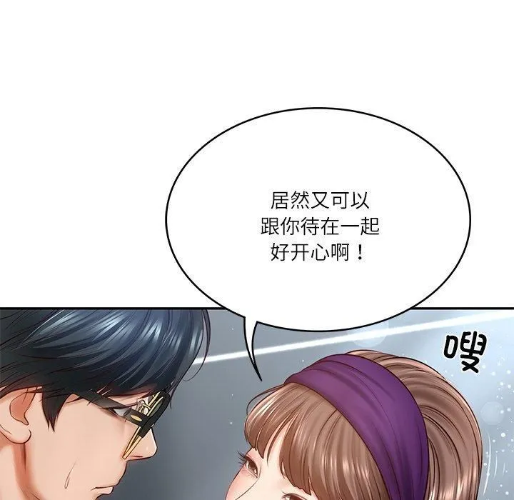 财阀家的女婿第5話
