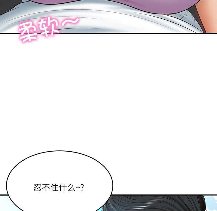 财阀家的女婿第5話