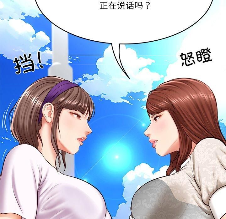 财阀家的女婿第5话