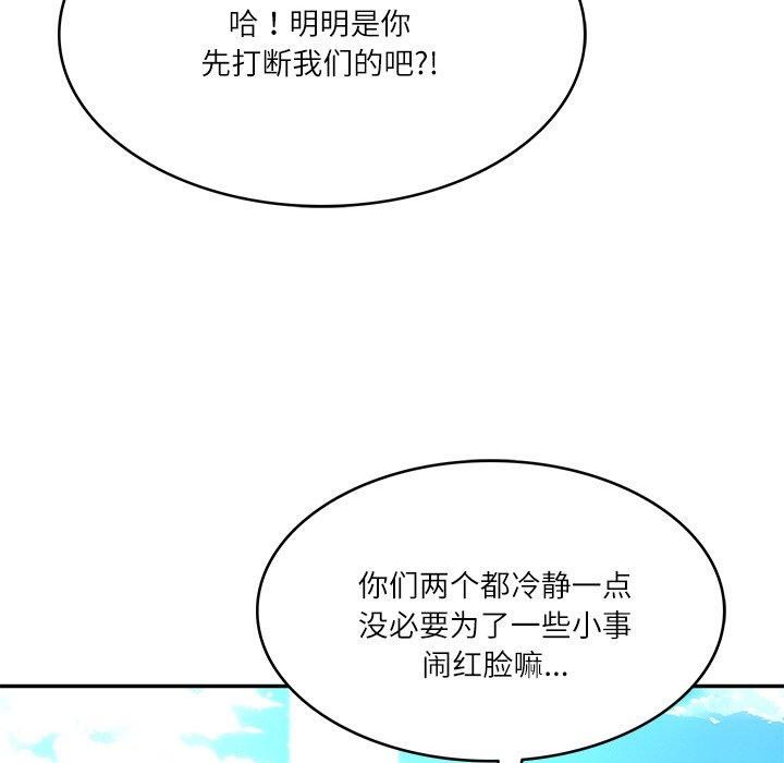 财阀家的女婿第5話